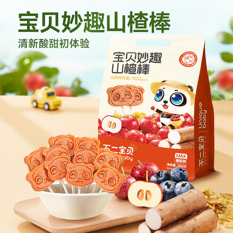 不二宝贝山楂水果棒棒糖无添加糖