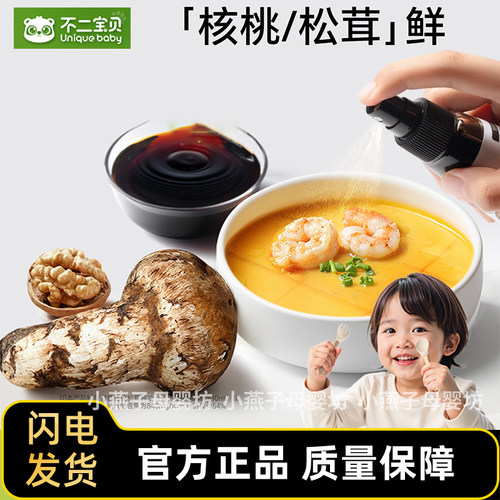 不二宝贝有机特级核桃松茸酱油
