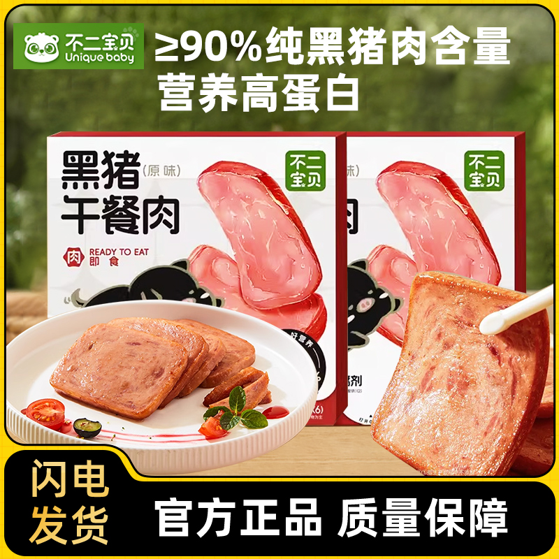 不二寶貝兒童黑豬肉午餐肉速食