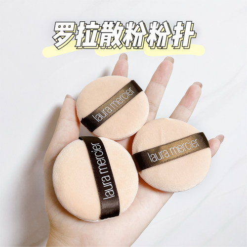 罗拉散粉粉扑不吃粉化妆粉扑