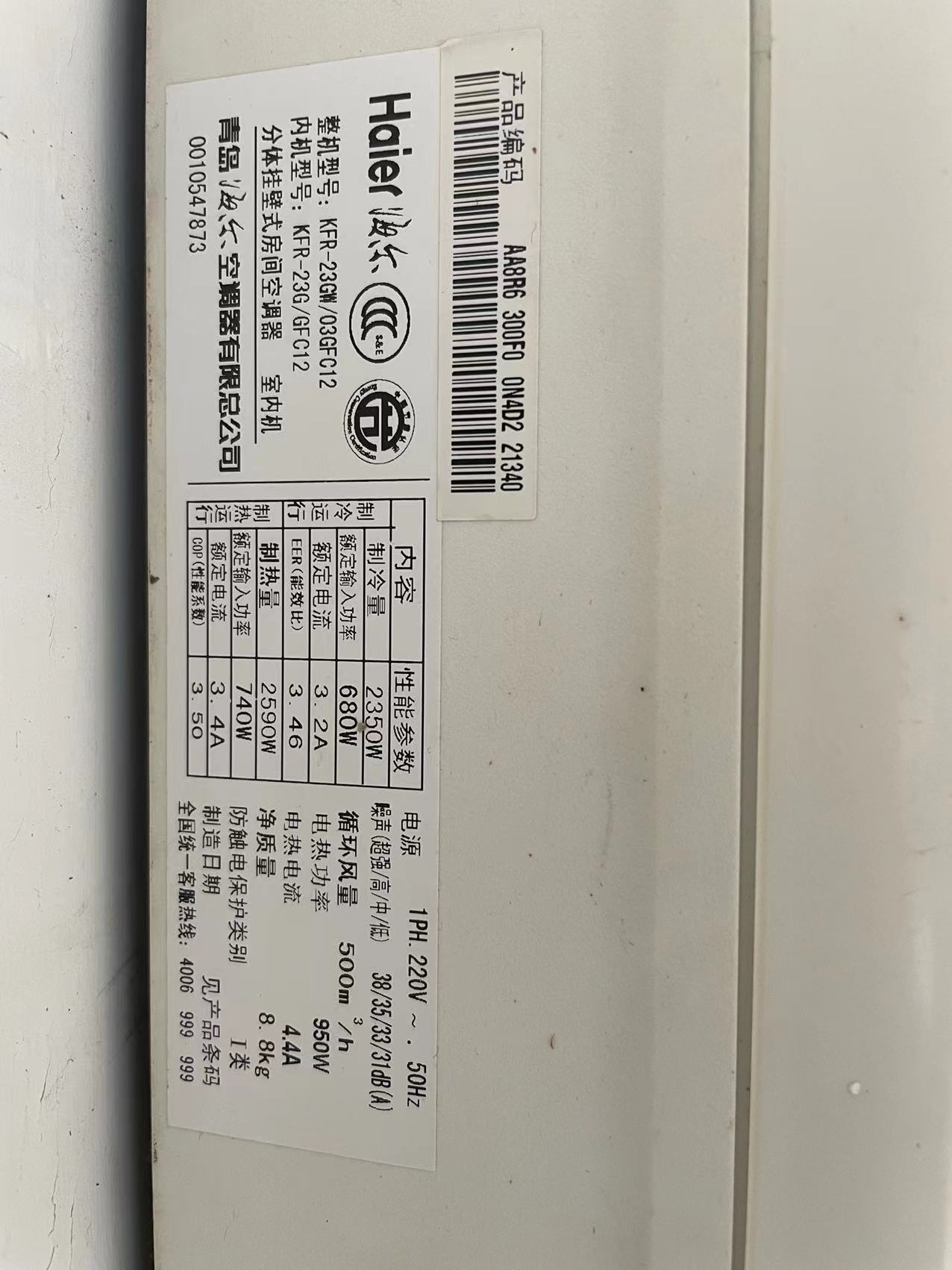 原装海尔空调遥控器KFR-35GW/05GCC23 25 32 23GW/03GFC12送电池 影音电器 遥控器 原图主图