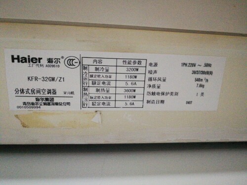海尔空调遥控器Z系列功能全
