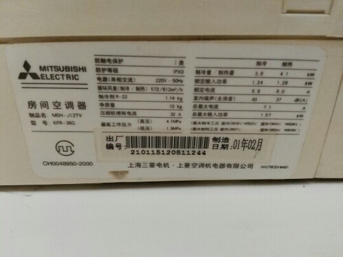 原装三菱电机空调遥控器MSH-J12TV MSD-J09TV专用 灵敏 送电池