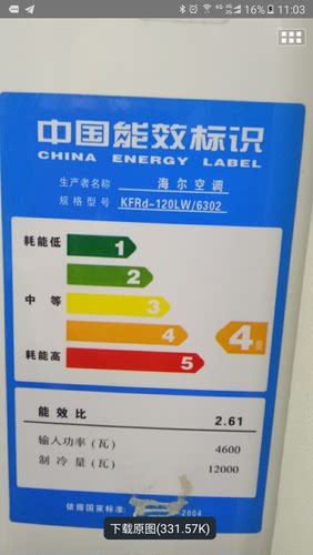 原装海尔空调遥控器KFRd-120LW/6302 立式柜机专用 送电池 灵敏