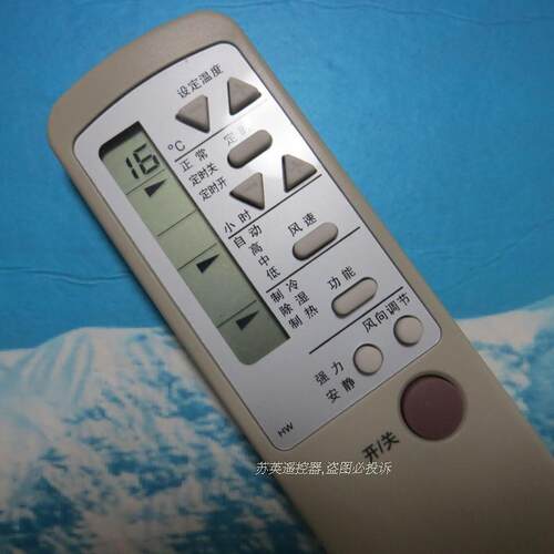 飞歌空调遥控器PHILCO PAR-26HF -26CF 21 RC-2620PC同模样通用