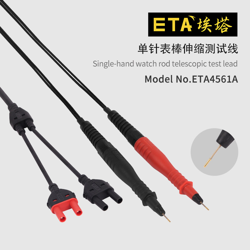 埃塔ETA4561A表笔伸缩测试线万用表连接线低电阻测试仪转接线