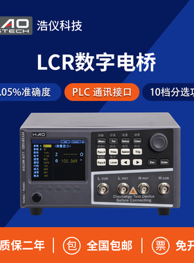 浩仪HY2810D/HY2811D高精度LCR数字电桥元器件电容电阻电感测试仪