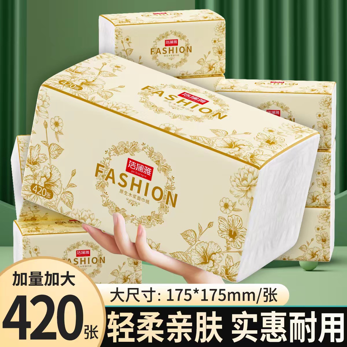 整箱卫生纸巾家用妇婴厨房餐巾
