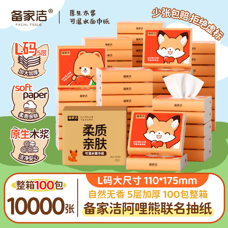 卡通100包便携式随身装纸巾原生木浆五层加厚抽纸实惠装餐巾纸巾
