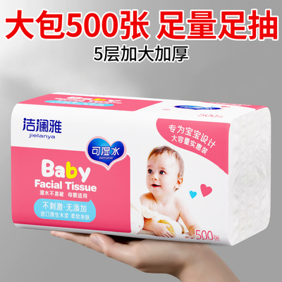 【大规格】500张大包家用抽纸