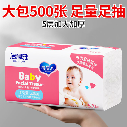 【大规格】500张大包家用抽纸