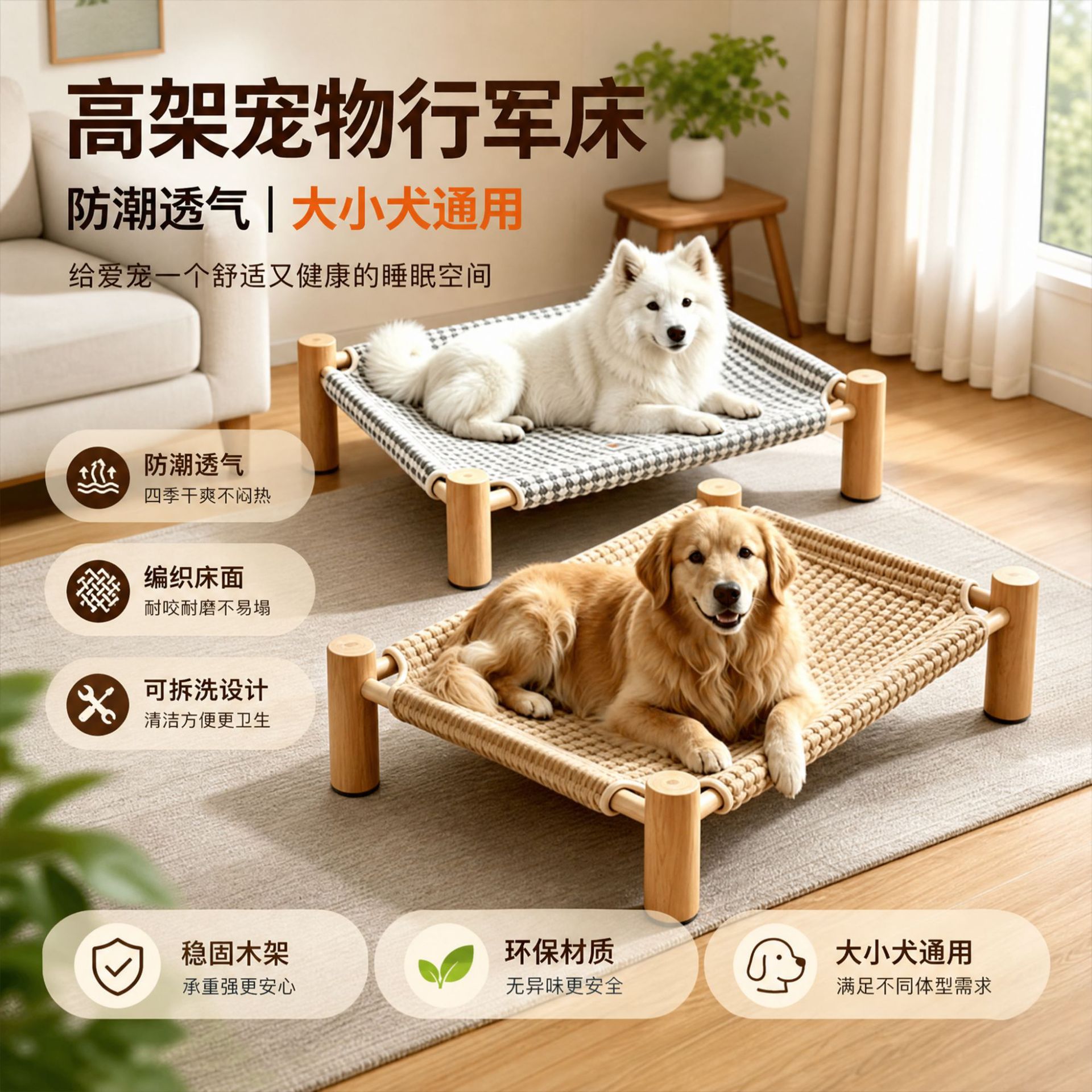 猫狗行军床夏季狗窝四季通用离地透气狗床可拆洗小型犬宠物实木床