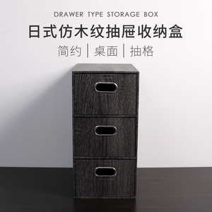 多层收纳柜子办公黑色小号储物多层桌面家用简约抽屉式整理盒小型