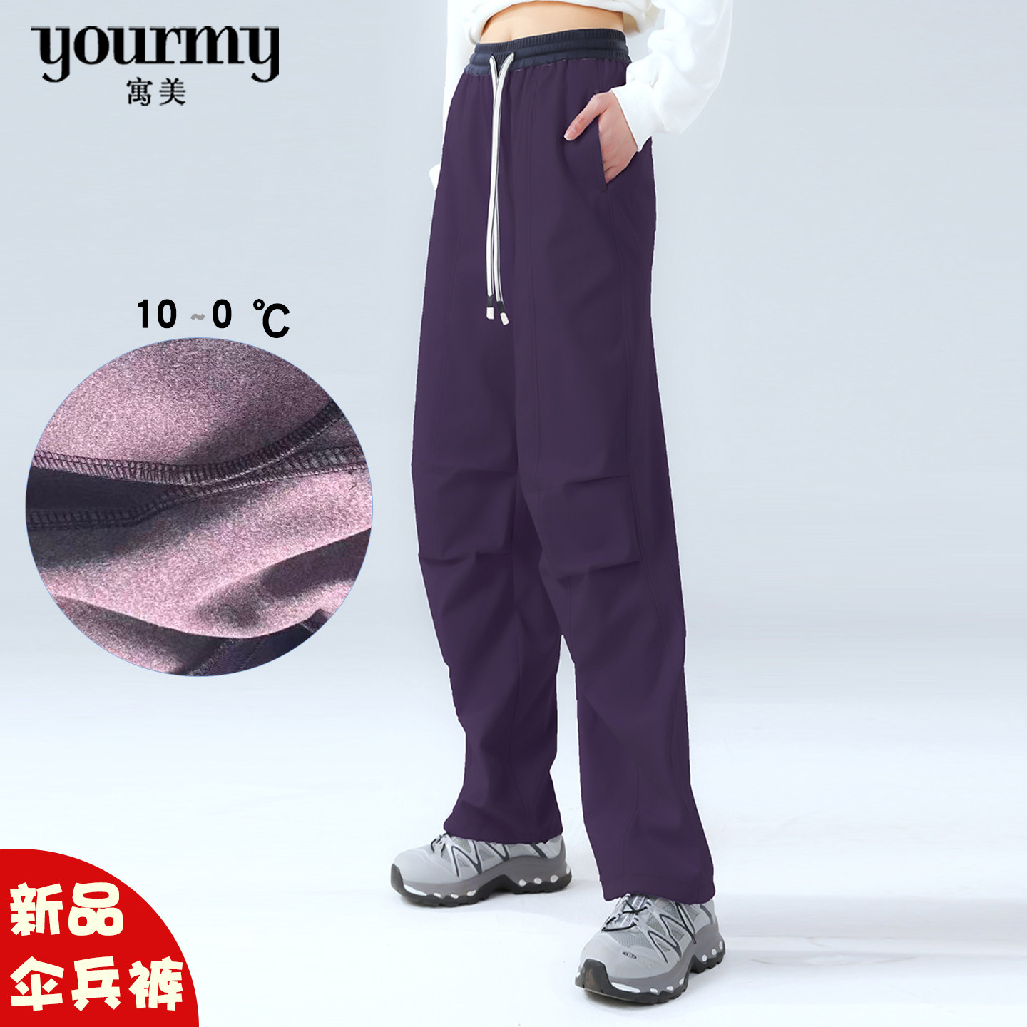 ym/寓美户外阔腿女裤3485 新品伞兵裤保暖休闲运动宽松扎脚女长裤
