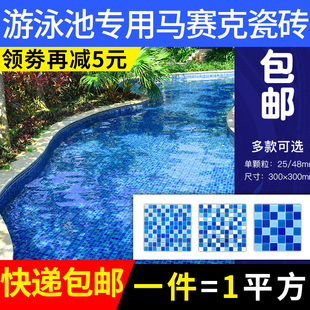 游泳池鱼池阳台外墙浴池洗手间蓝白色浴室厨房格子专用马赛克瓷砖