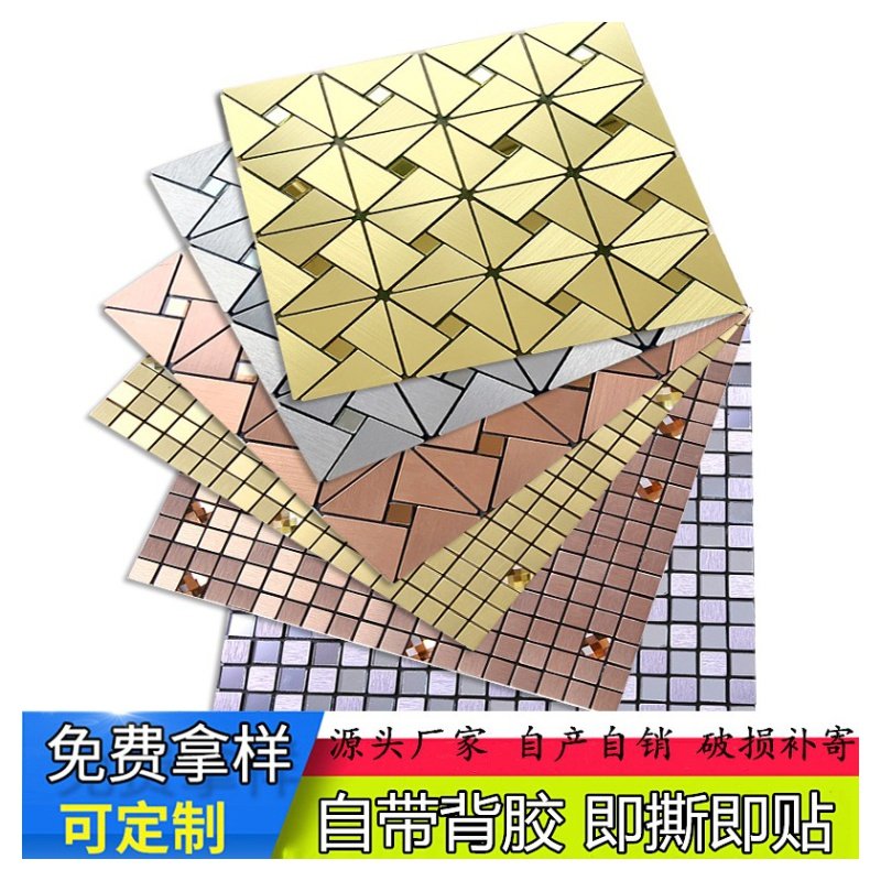 九宫格电视背景墙金属防水瓷砖贴