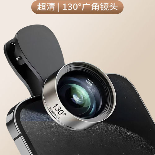 9K超清130度超大广角镜头手机 直播自拍高清玻璃外置拍照摄影头