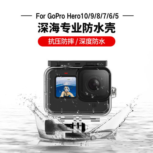 TELESINGopro13免拆防水壳