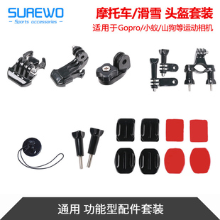 配件套装Gopro13/12/11hero10/9运动相机摩托车/滑雪头盔拍摄