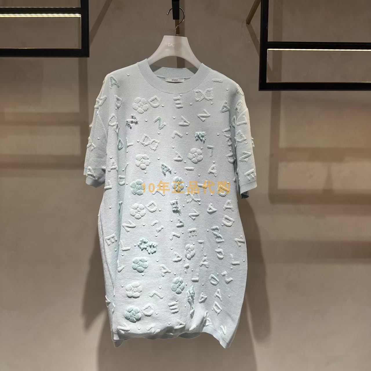 2I2E619折DAZZLE地素国内正品代购 2024夏针织长裙吊牌2599