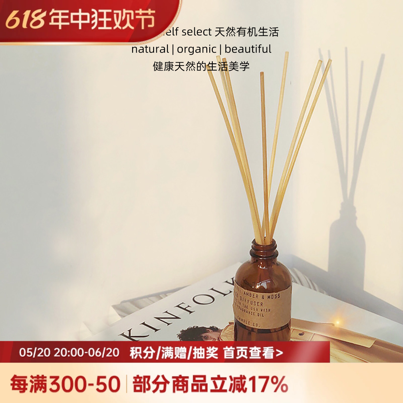 P.F.CandleCo.扩香无火香薰