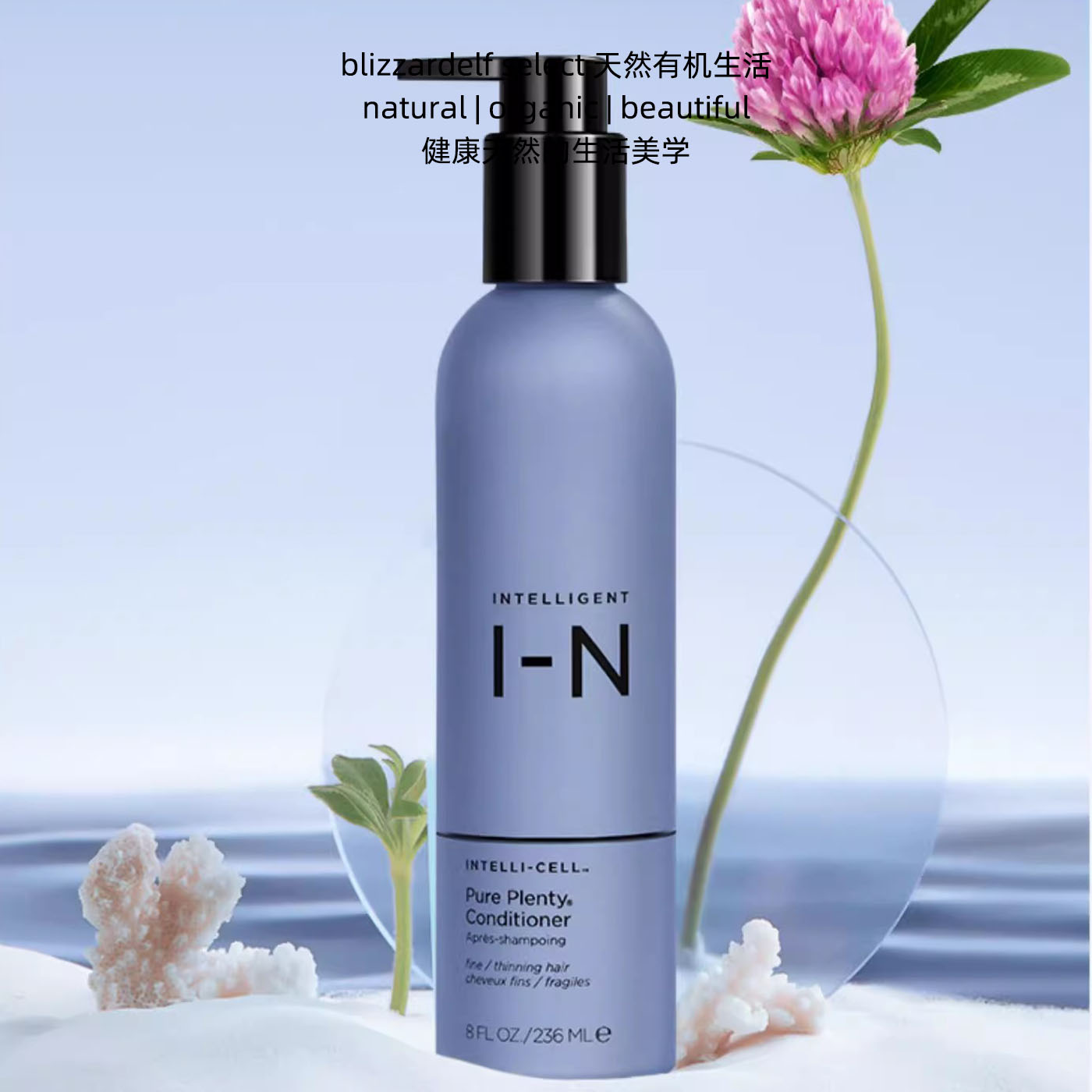 IntelligentI-N 聪明滋养植愈固顺护发素 236ml 强韧光泽柔顺 美发护发/假发 护发素 原图主图