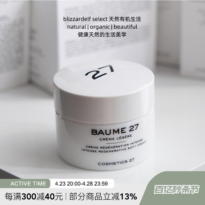 章小蕙Cosmetics27积雪草修复抗老面霜轻盈版50ML紧致保湿修复C27