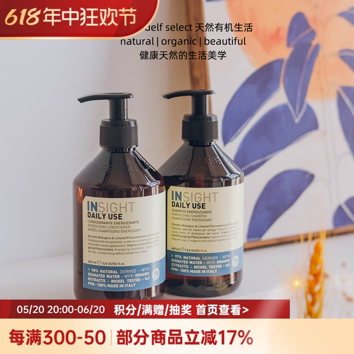 意大利 INSIGHT 每日活力日常有机洗发水护发素 400ml 蓬松温和 美发护发/假发 洗发水 原图主图