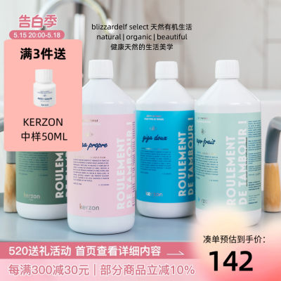 Kerzon全效香氛洗衣液1L