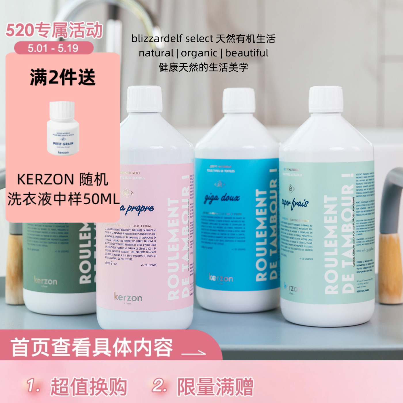 Kerzon全效香氛洗衣液1L