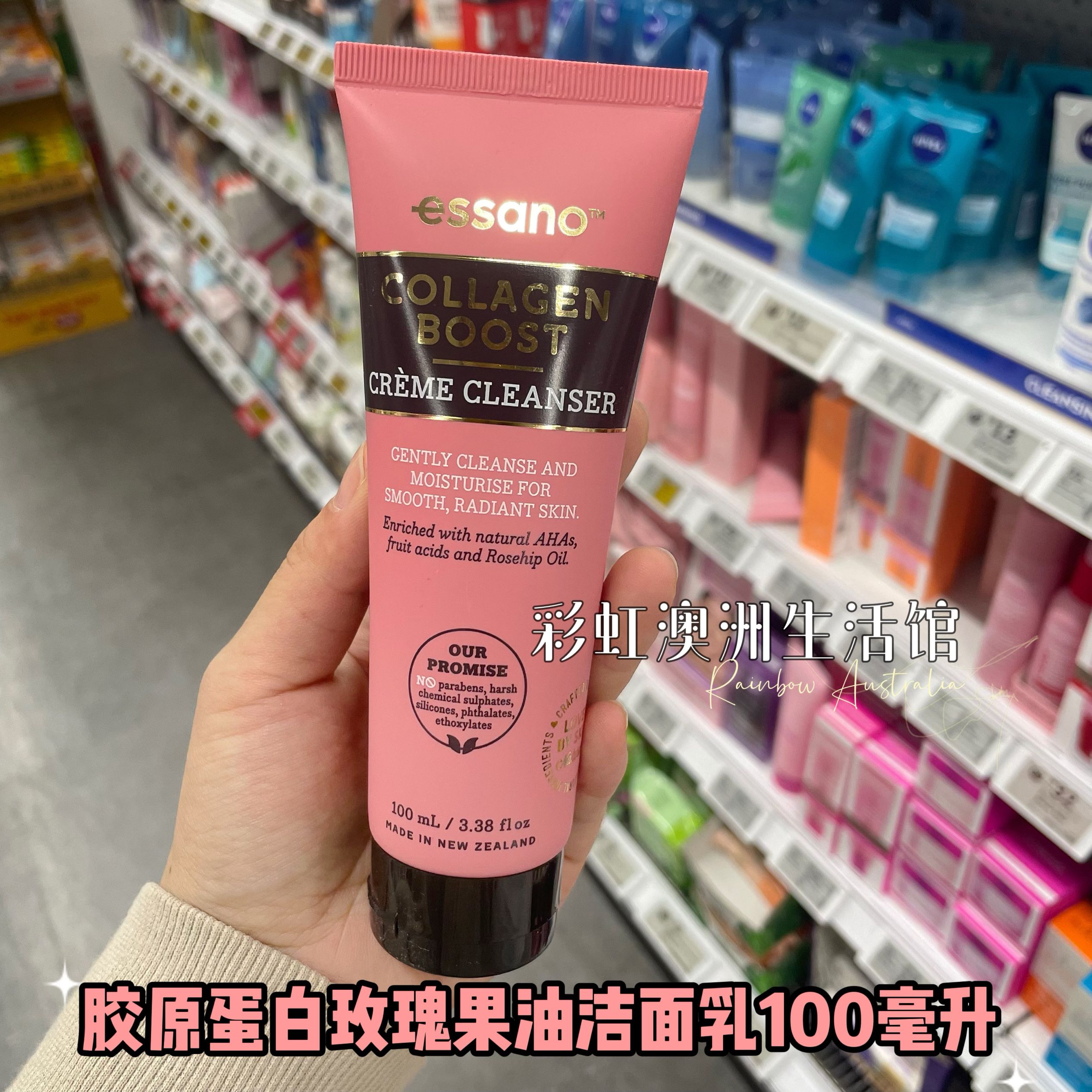 现货 新西兰Essano一生诺玫瑰果洗面奶洁面泡沫洁面乳啫喱温和
