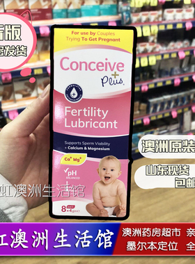 现货 澳洲Conceive Plus小天使碱性助/孕润滑剂提/高精子活力8支
