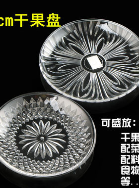 透明PC塑料果盘钻石荷花花瓣花型配菜干果盘骨碟食物残渣配料平盘