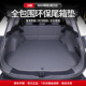 适用于26款 饰用品配件实用 RAV4荣放威兰达后备箱垫尾箱垫车内饰装