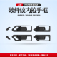 适用于26款 RAV4荣放威兰达门碗保护贴威兰达车门拉手盖贴片保护罩