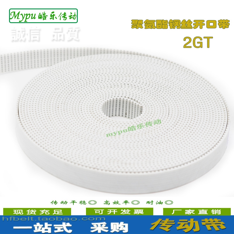 pu耐油聚氨酯开口同步带