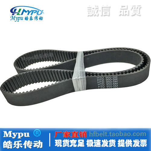 HTD5M橡胶同步带Mypu皓乐传动