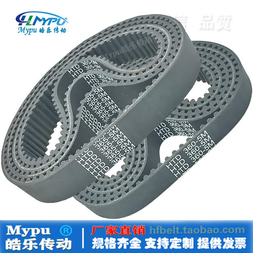 橡胶同步带HTD350-5M360/370/380