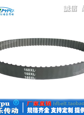 橡胶同步带 160XL 162XL 164XL 166XL 168XL 传动/带齿/皮带