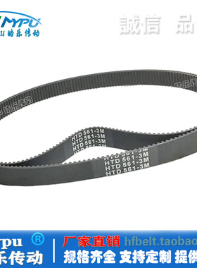 橡胶同步带 HTD570-3M-561-564-573-576-579-582-585-588 传动