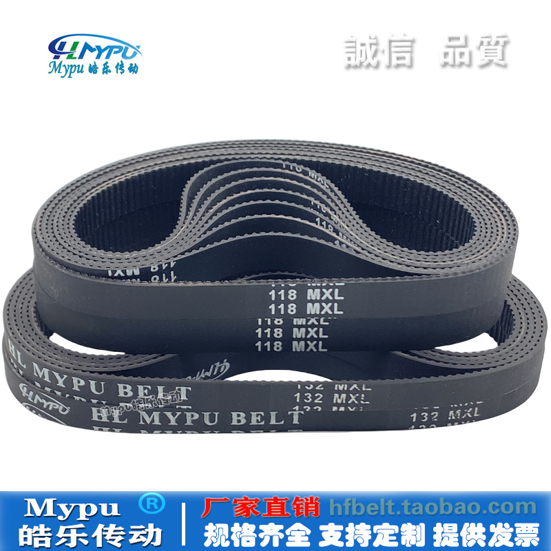 HLMypu橡胶MXL传皮带直营