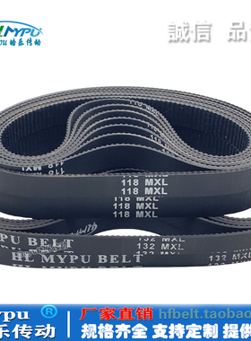 橡胶同步带 240MXL-250-266-268-272-290-298-300-302-312 传动带