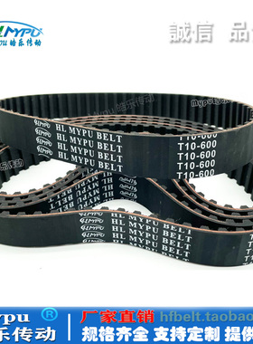 橡胶同步带 T10-1560/1610/1700/1750/1780/1800/1860 传动/带齿