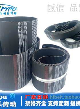 橡胶同步带 HTD1240-5M1250/1260/1265/1270/1280/1290/1295 传动