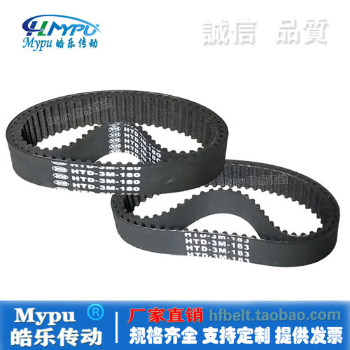 Mypu皓乐传动橡胶HTD3M180同步带