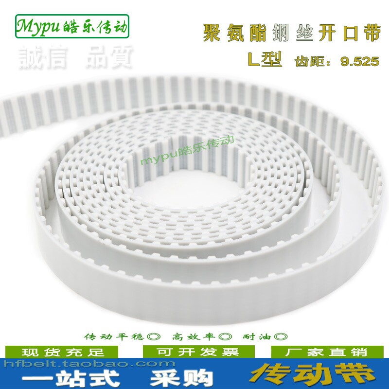 钢丝开口带 L型/H型 聚氨酯/PU梯形齿/同步带/绿布 接驳定制/红胶