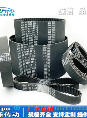 橡胶同步带 T10-1880/1960/2020/2040/2100/2250/2500 传动/带齿