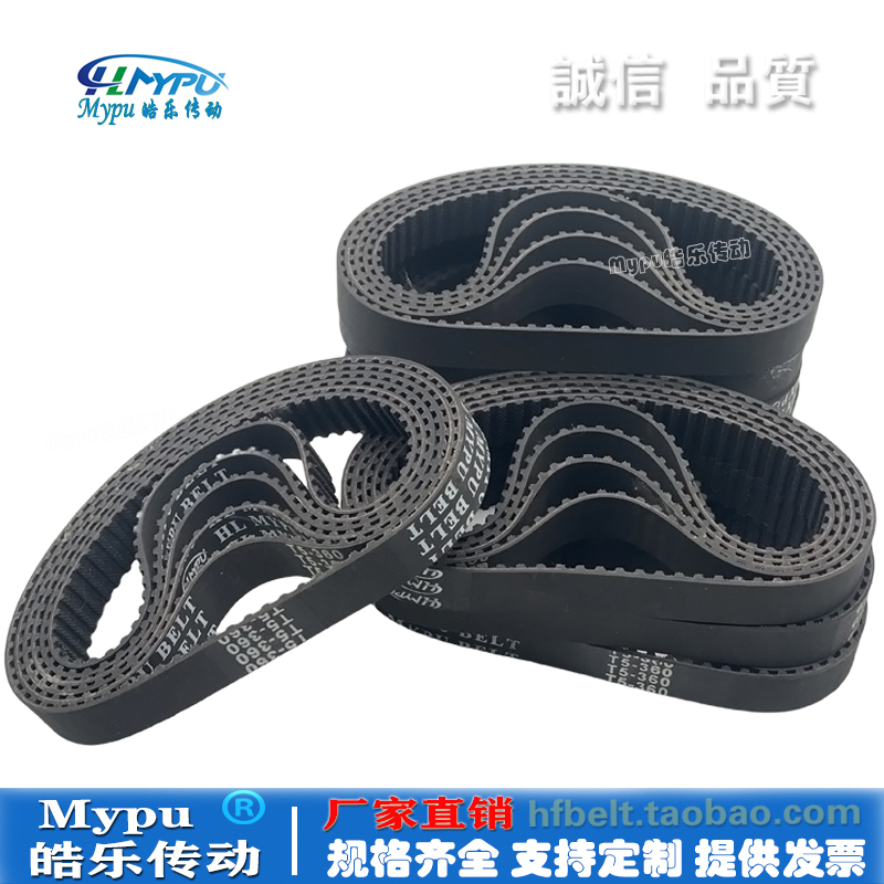 T5橡胶同步带Mypu皓乐传动