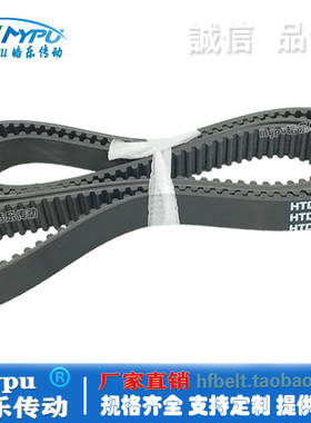 橡胶同步带 HTD1160-5M1165/1170/1175/1180/1185/1190/1195 传动
