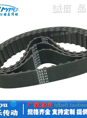 橡胶同步带 240H/245H/250H/255H/260H/265H/270H/275H 传动/带齿